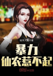 Violent Xiannong can't be provoked