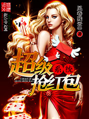 Super red envelope grabbing system