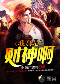 I'm the god of wealth