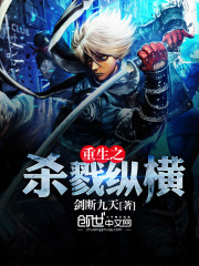 The slaughter of rebirth