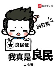 I am truly a good citizen