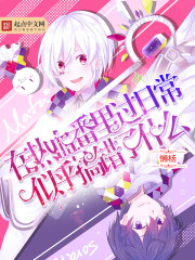 It seems that something is wrong to live a daily life in a hot blood