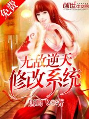 Invincible against the sky to modify the system