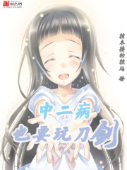 The second disease also has to play with swords