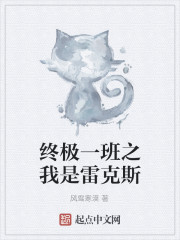 The ultimate class is Rex