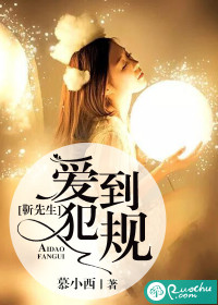 Mr. Jin, love to the point of foul