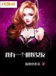 I have a fox girlfriend