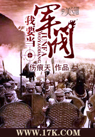 I'm going to be a warlord