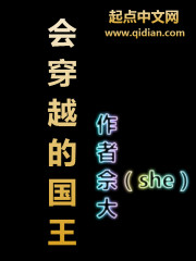 The king who will cross