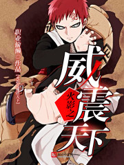 The Hokage's power is Megatron