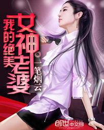 My stunningly beautiful goddess wife