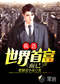 My dad is the richest man in the world