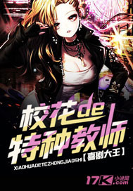 Special teacher of the school flower