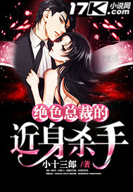 The close killer of the stunning president