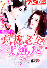 The husband of the president is too pestering