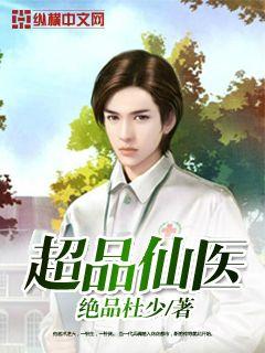 Super Immortal Doctor