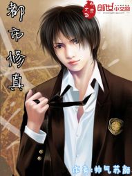 Urban cultivation of true golden immortals