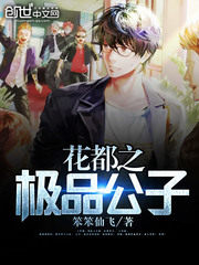 The best son of the flower capital