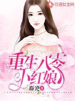 Reborn 80 Little Matchmaker