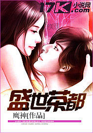 Shengshi Tea Capital