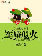 The rebirth of the 70s army is like a fire