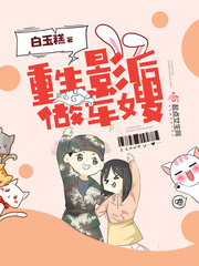 Reborn as a military wife