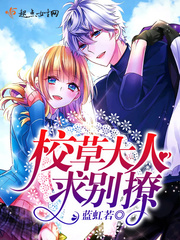 The school grass adults beg not to tease!