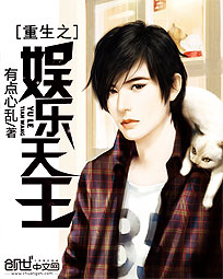 The reborn king of entertainment