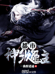 Urban god-level demon lord