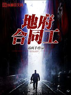 Prefectural contract worker