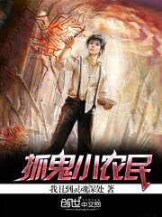 Catch ghosts and small farmers