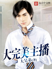 Big Perfect Streamer