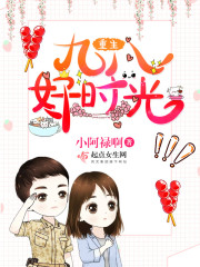 Reborn 98 good times