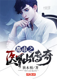 The legend of the city's healer