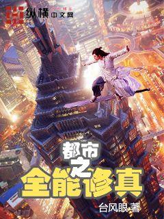 The all-round cultivation of the city