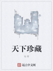 Treasured by the world