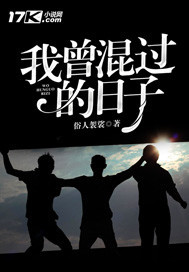 The days I used to mess around