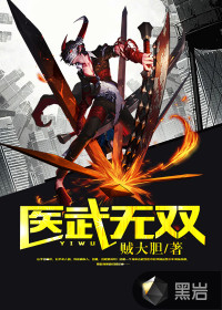 Medical and martial arts are unparalleled