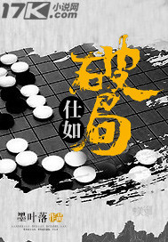 Shiru breaks the game