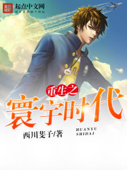 The Universal Age of Rebirth