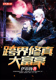 Cross-border cultivation is a rich man