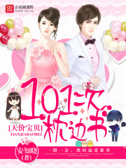 Sky-high baby: 101 pillow books