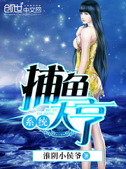 Fishing tycoon system