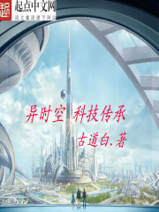 Imperial Black Technology