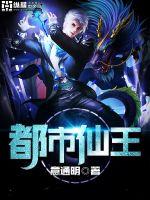 The Immortal King of the City