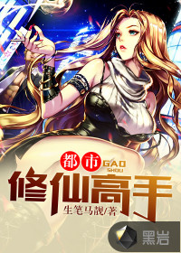 Master of urban immortal cultivation