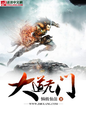 There is no door to the avenue