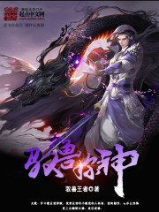 The beast is called a god