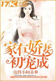 The family has a beautiful wife and is first favored