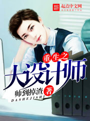 The Great Designer of Rebirth